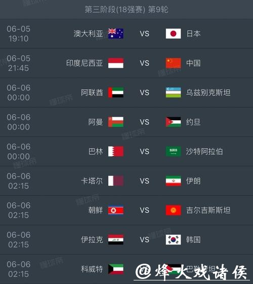 2026世界杯半决赛赛程时间表 2026世界杯半决赛赛程时间表