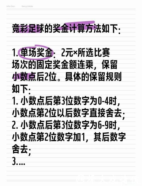 全面解析世界杯投注玩法与策略 全面解析世界杯投注玩法与策略
